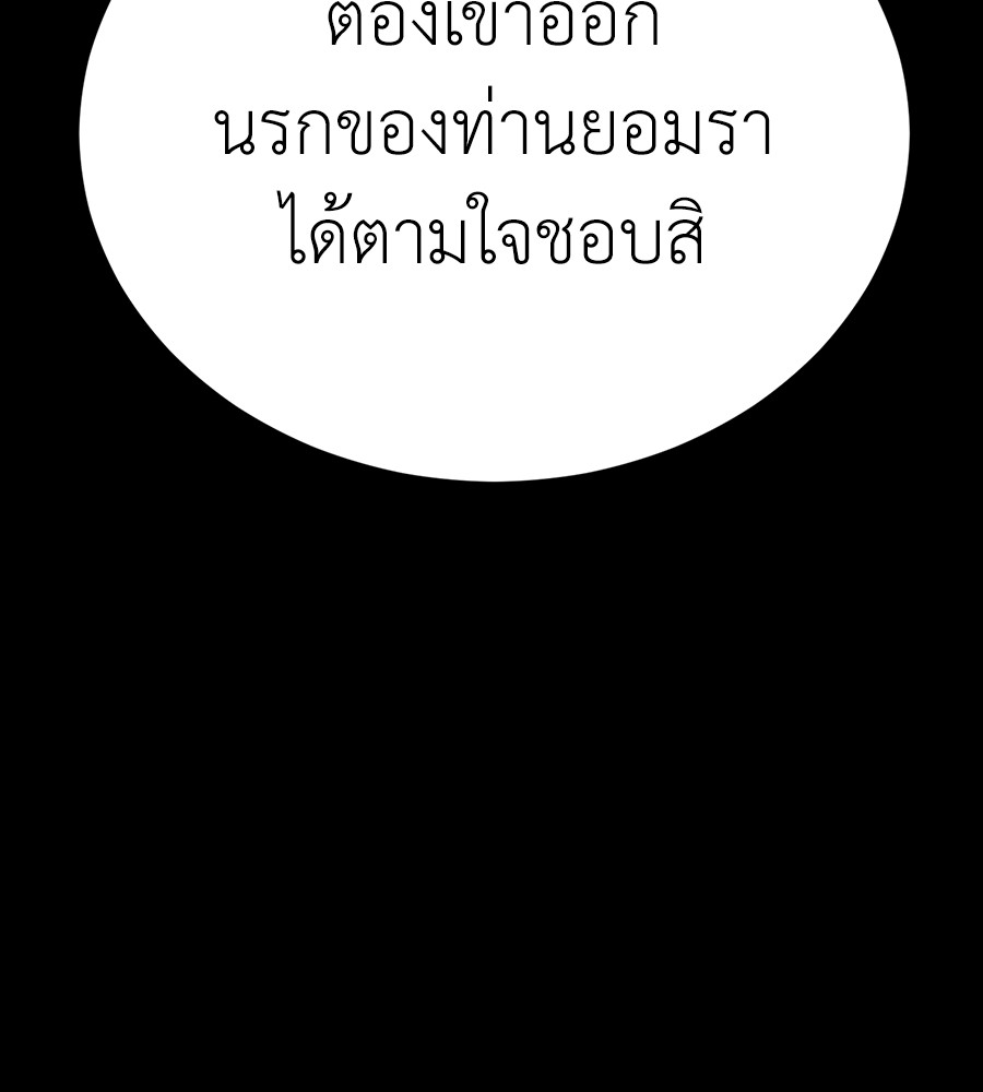 Reincarnation Path of The Underworld King ยอมรา ผู้พิพากษาจากนรก ตอนที่ 34 page 176