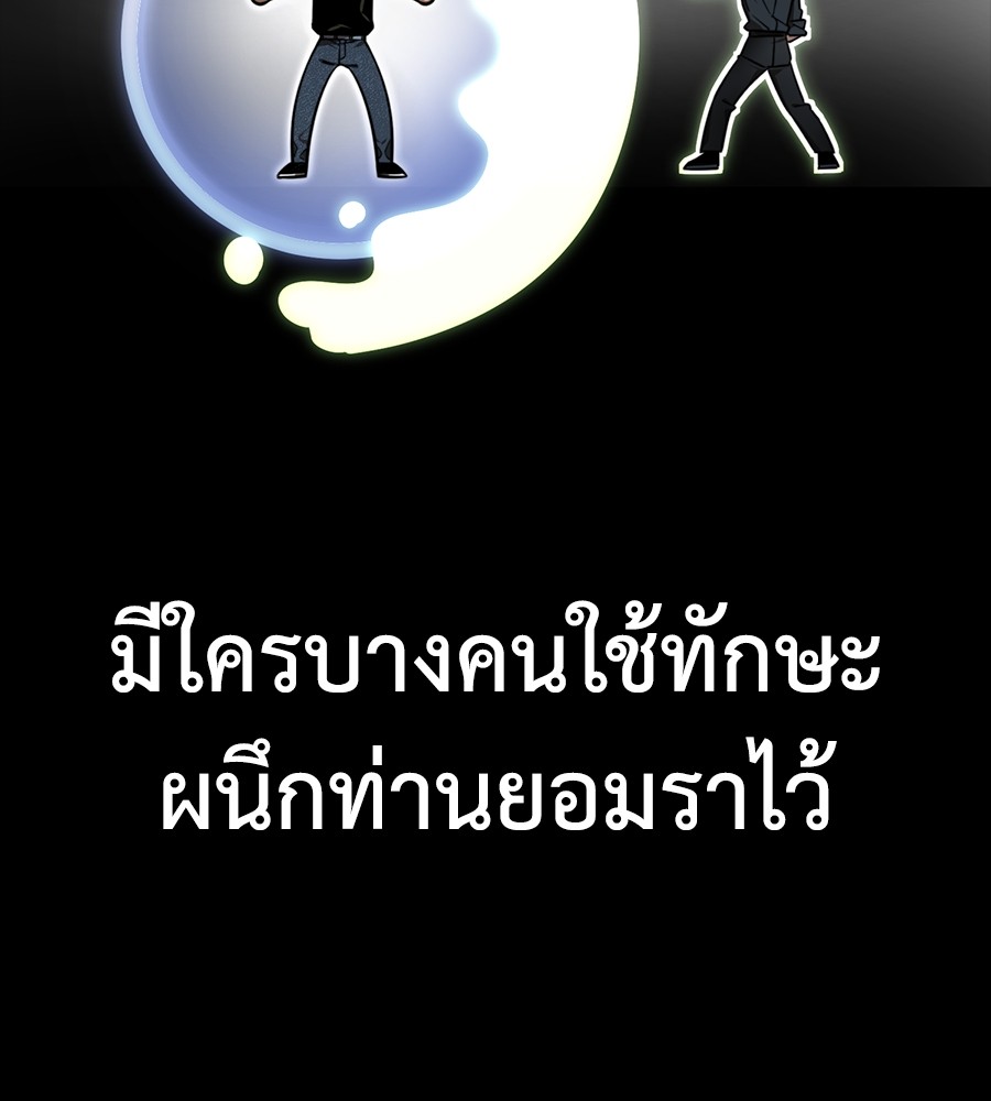 Reincarnation Path of The Underworld King ยอมรา ผู้พิพากษาจากนรก ตอนที่ 34 page 179