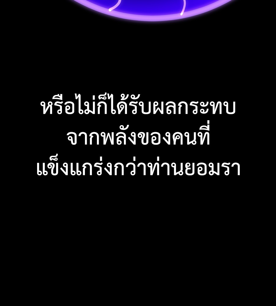 Reincarnation Path of The Underworld King ยอมรา ผู้พิพากษาจากนรก ตอนที่ 34 page 181