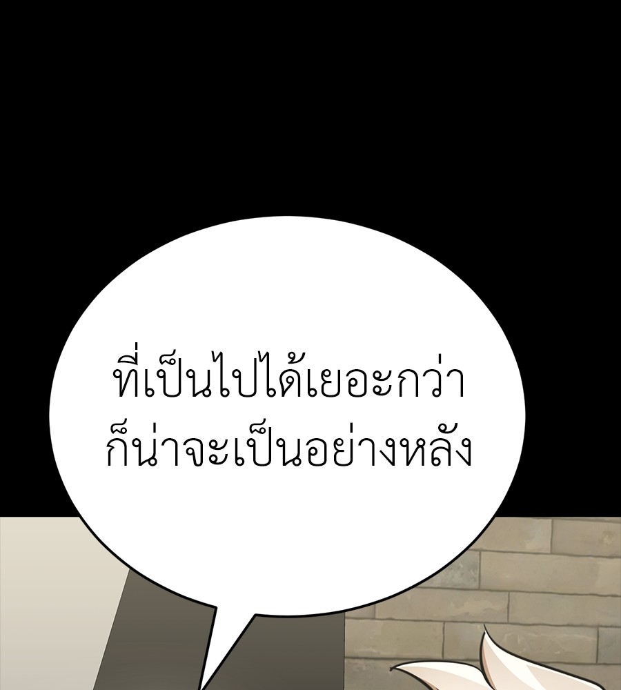 Reincarnation Path of The Underworld King ยอมรา ผู้พิพากษาจากนรก ตอนที่ 34 page 182