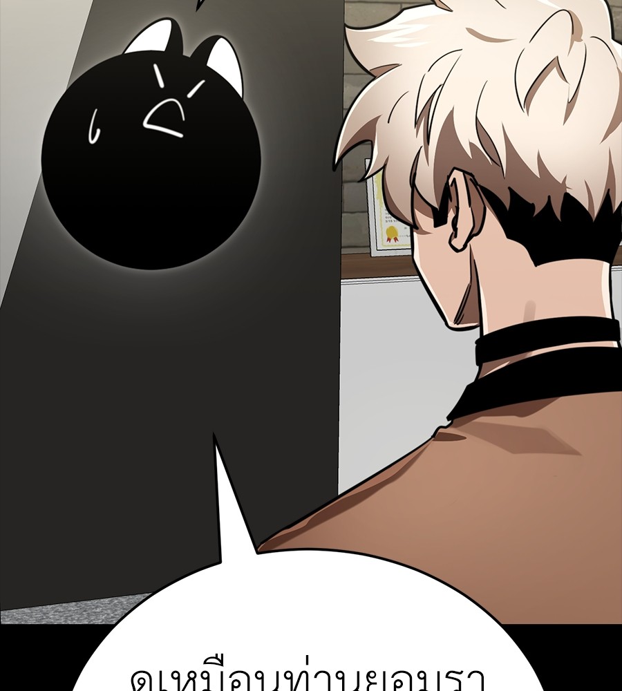 Reincarnation Path of The Underworld King ยอมรา ผู้พิพากษาจากนรก ตอนที่ 34 page 183