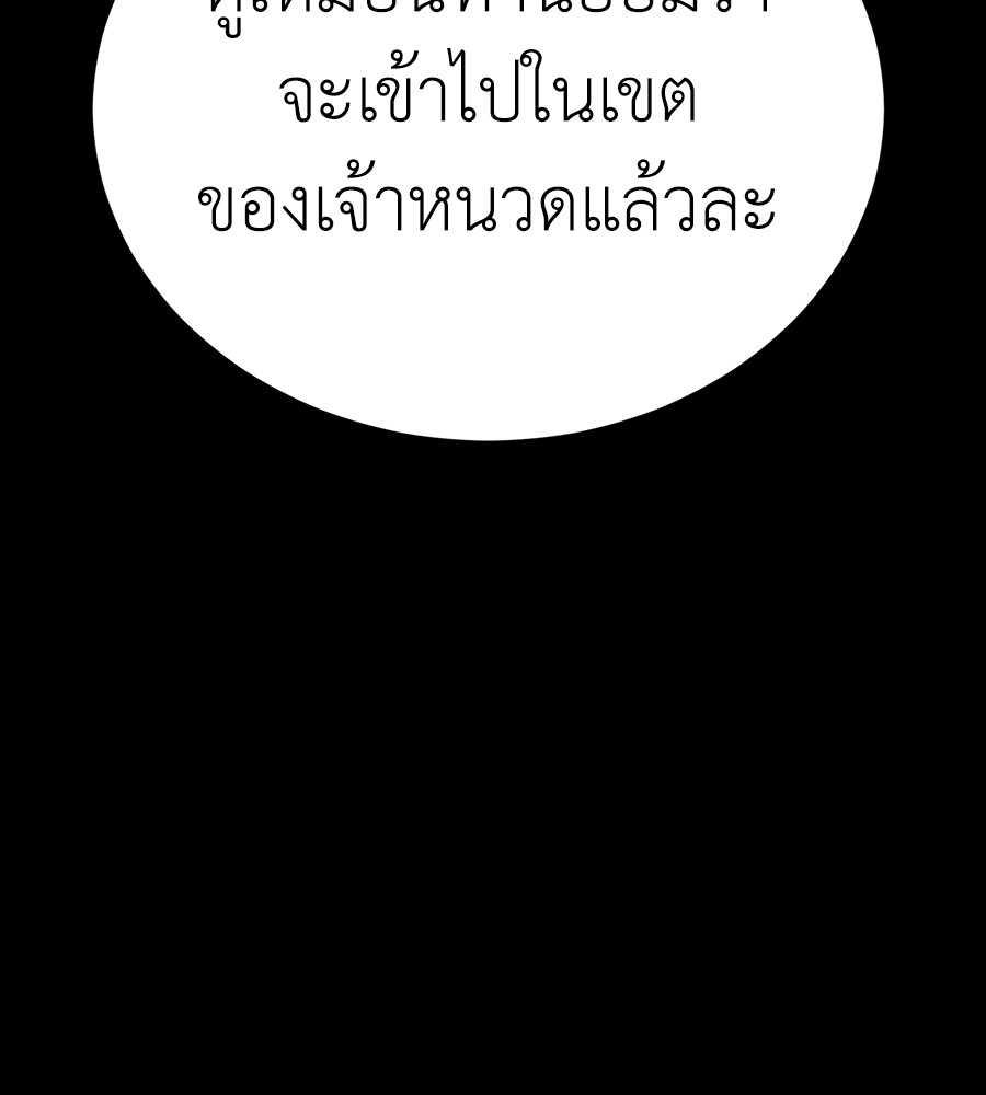 Reincarnation Path of The Underworld King ยอมรา ผู้พิพากษาจากนรก ตอนที่ 34 page 184