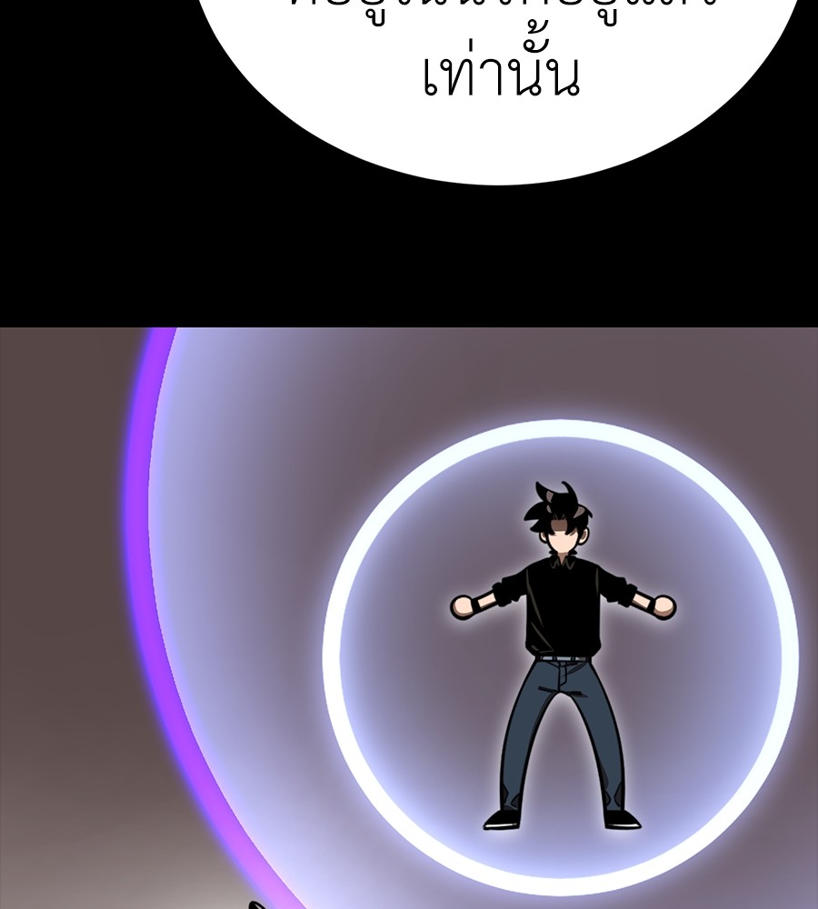 Reincarnation Path of The Underworld King ยอมรา ผู้พิพากษาจากนรก ตอนที่ 34 page 186