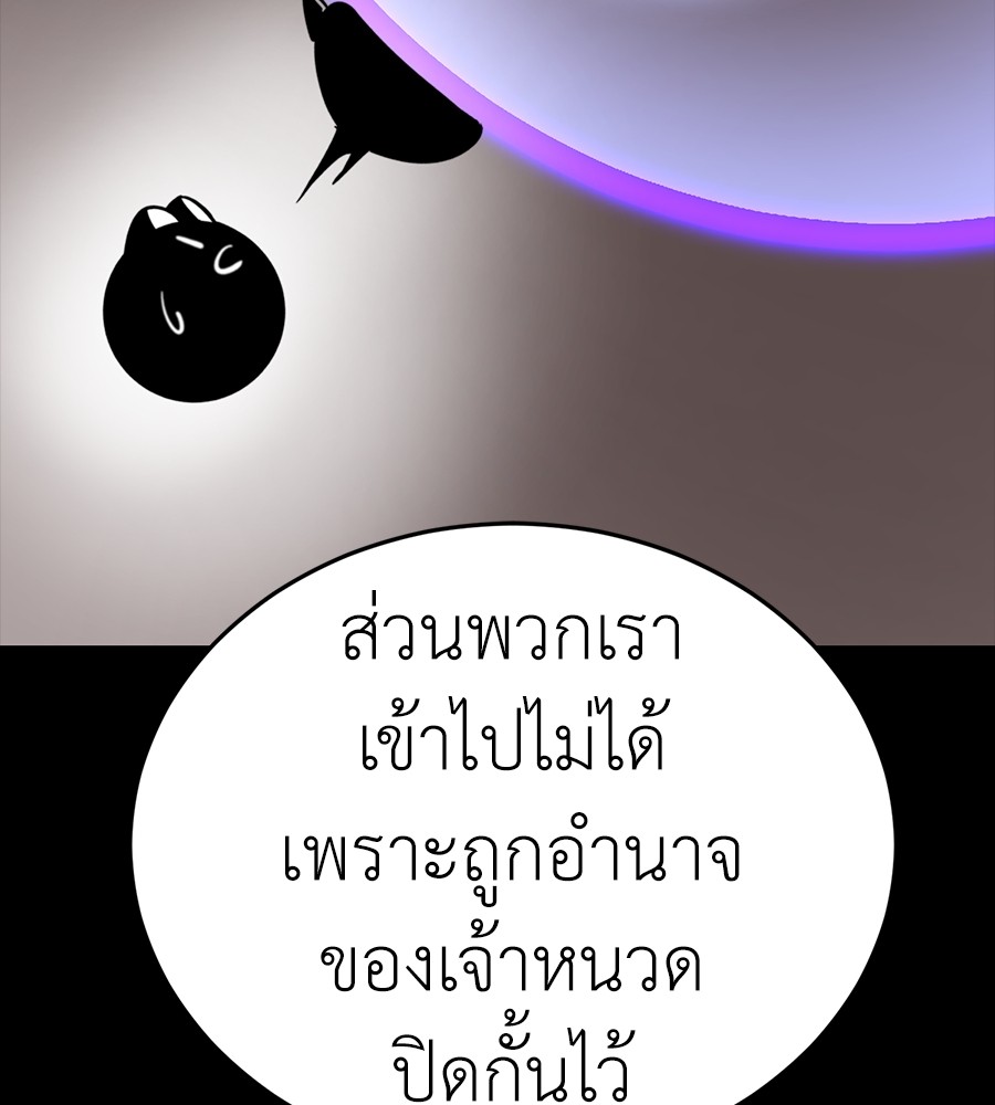 Reincarnation Path of The Underworld King ยอมรา ผู้พิพากษาจากนรก ตอนที่ 34 page 187