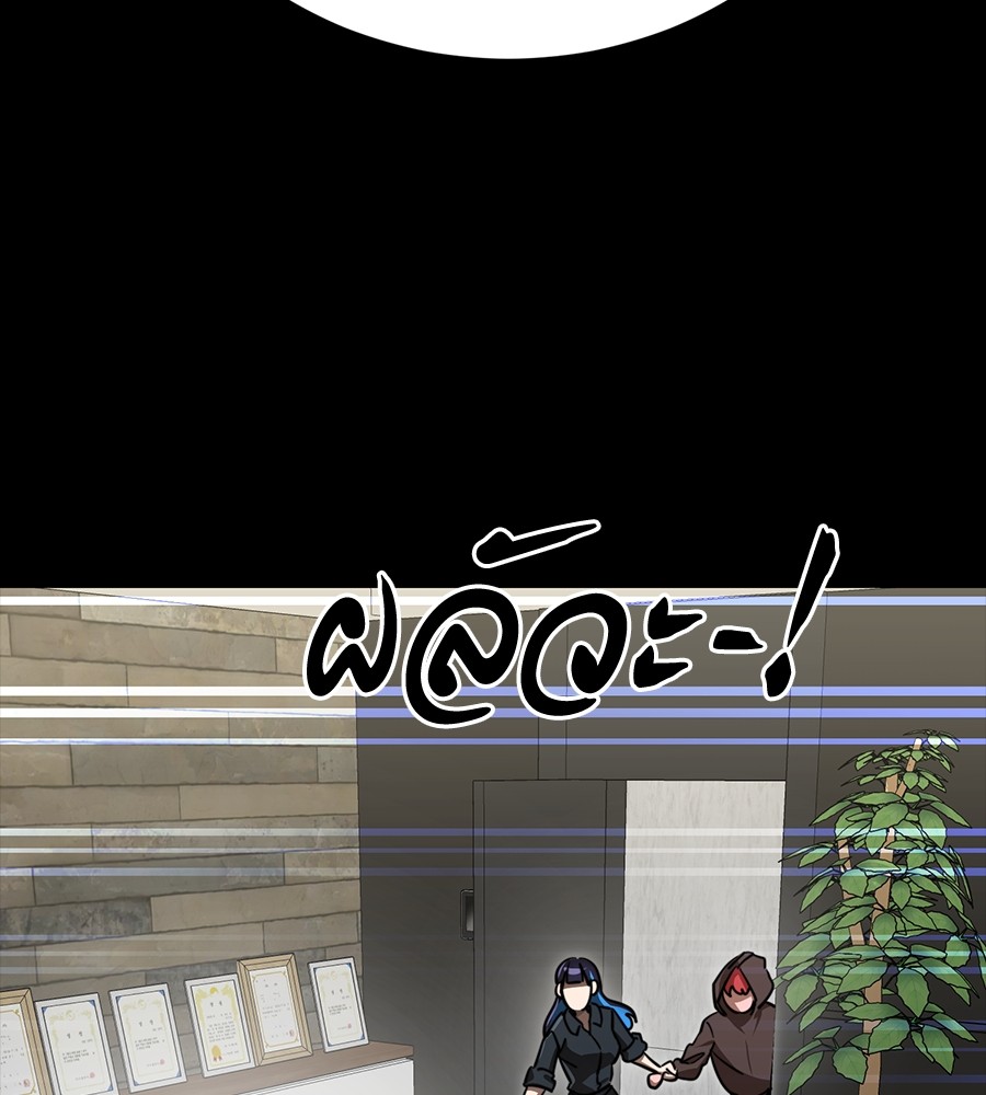 Reincarnation Path of The Underworld King ยอมรา ผู้พิพากษาจากนรก ตอนที่ 34 page 188