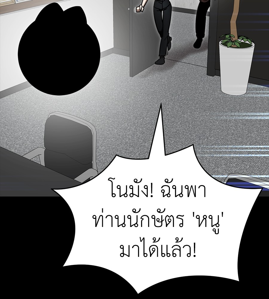 Reincarnation Path of The Underworld King ยอมรา ผู้พิพากษาจากนรก ตอนที่ 34 page 189
