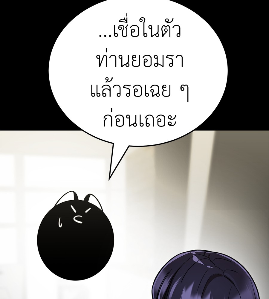 Reincarnation Path of The Underworld King ยอมรา ผู้พิพากษาจากนรก ตอนที่ 34 page 193