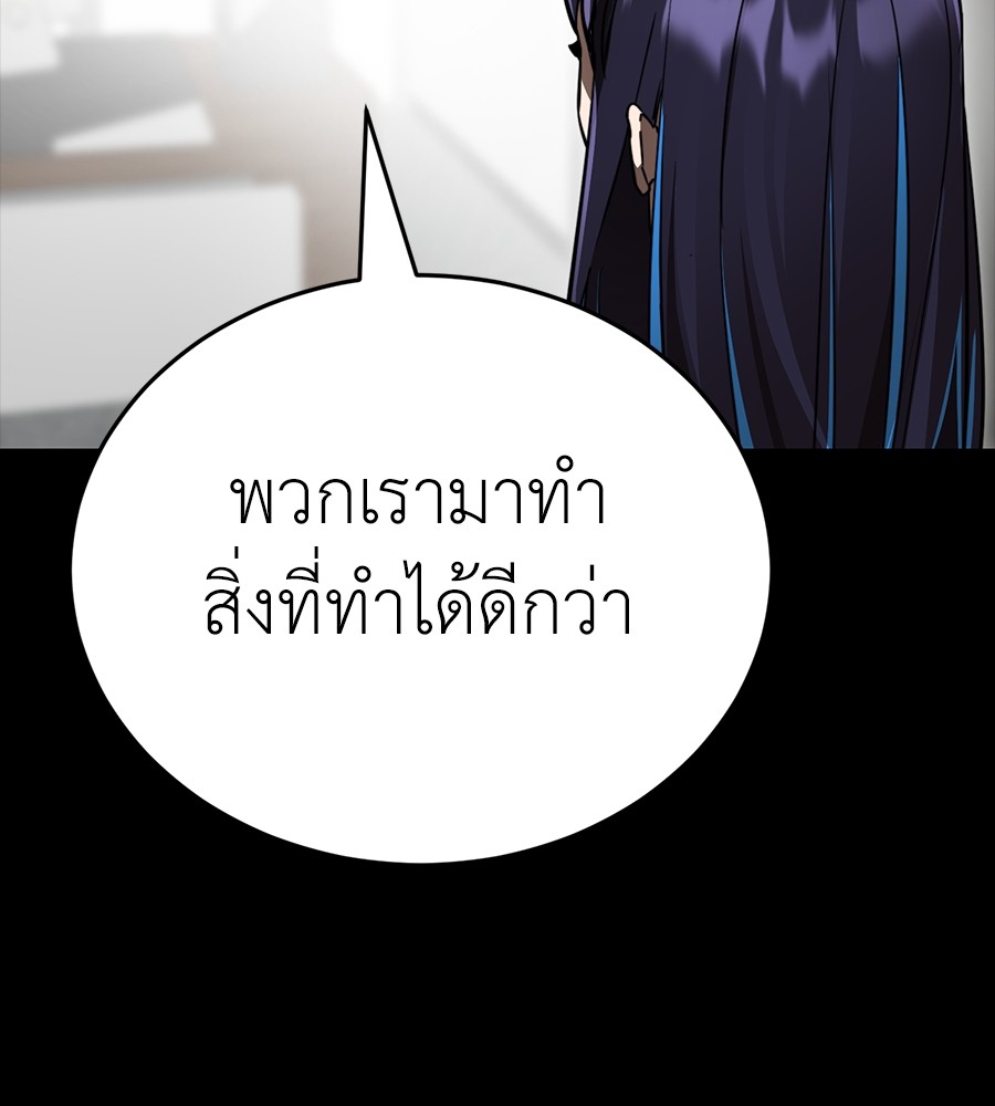 Reincarnation Path of The Underworld King ยอมรา ผู้พิพากษาจากนรก ตอนที่ 34 page 194