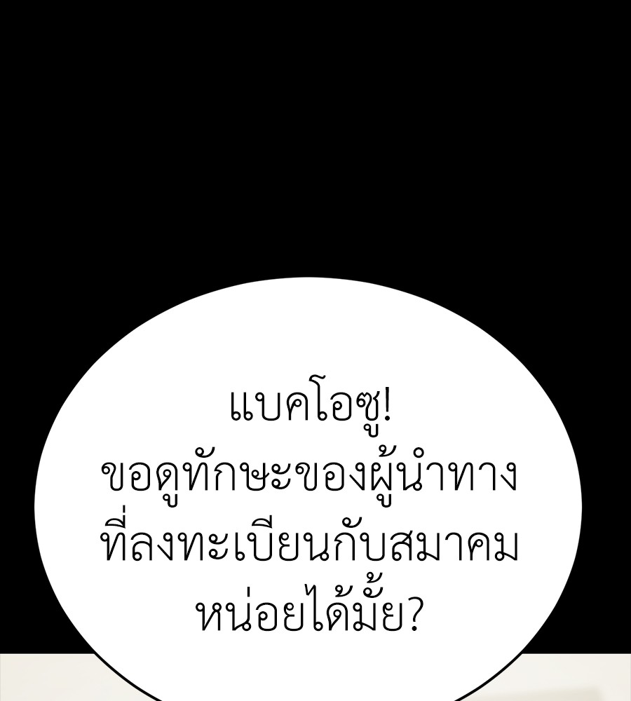 Reincarnation Path of The Underworld King ยอมรา ผู้พิพากษาจากนรก ตอนที่ 34 page 195