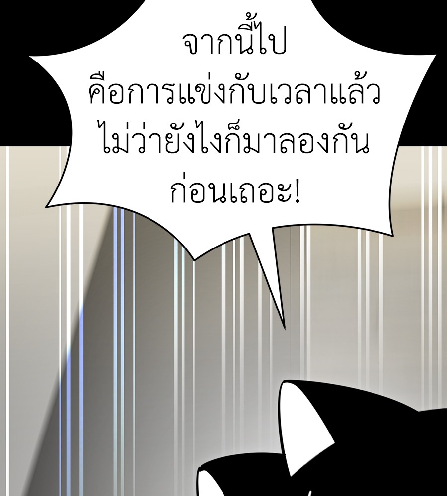 Reincarnation Path of The Underworld King ยอมรา ผู้พิพากษาจากนรก ตอนที่ 34 page 199