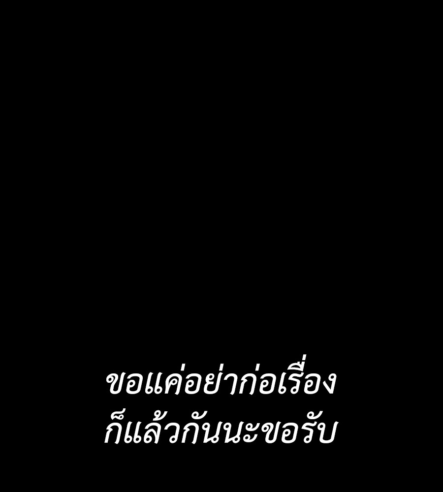 Reincarnation Path of The Underworld King ยอมรา ผู้พิพากษาจากนรก ตอนที่ 34 page 203