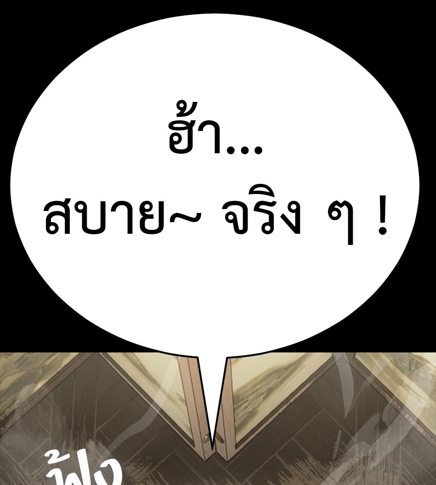 Reincarnation Path of The Underworld King ยอมรา ผู้พิพากษาจากนรก ตอนที่ 34 page 207