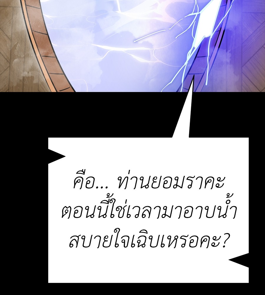 Reincarnation Path of The Underworld King ยอมรา ผู้พิพากษาจากนรก ตอนที่ 34 page 209