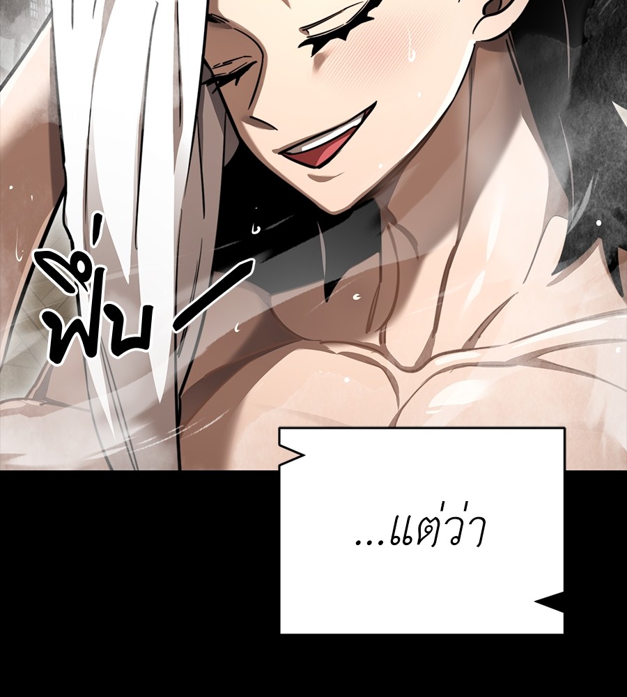 Reincarnation Path of The Underworld King ยอมรา ผู้พิพากษาจากนรก ตอนที่ 34 page 212