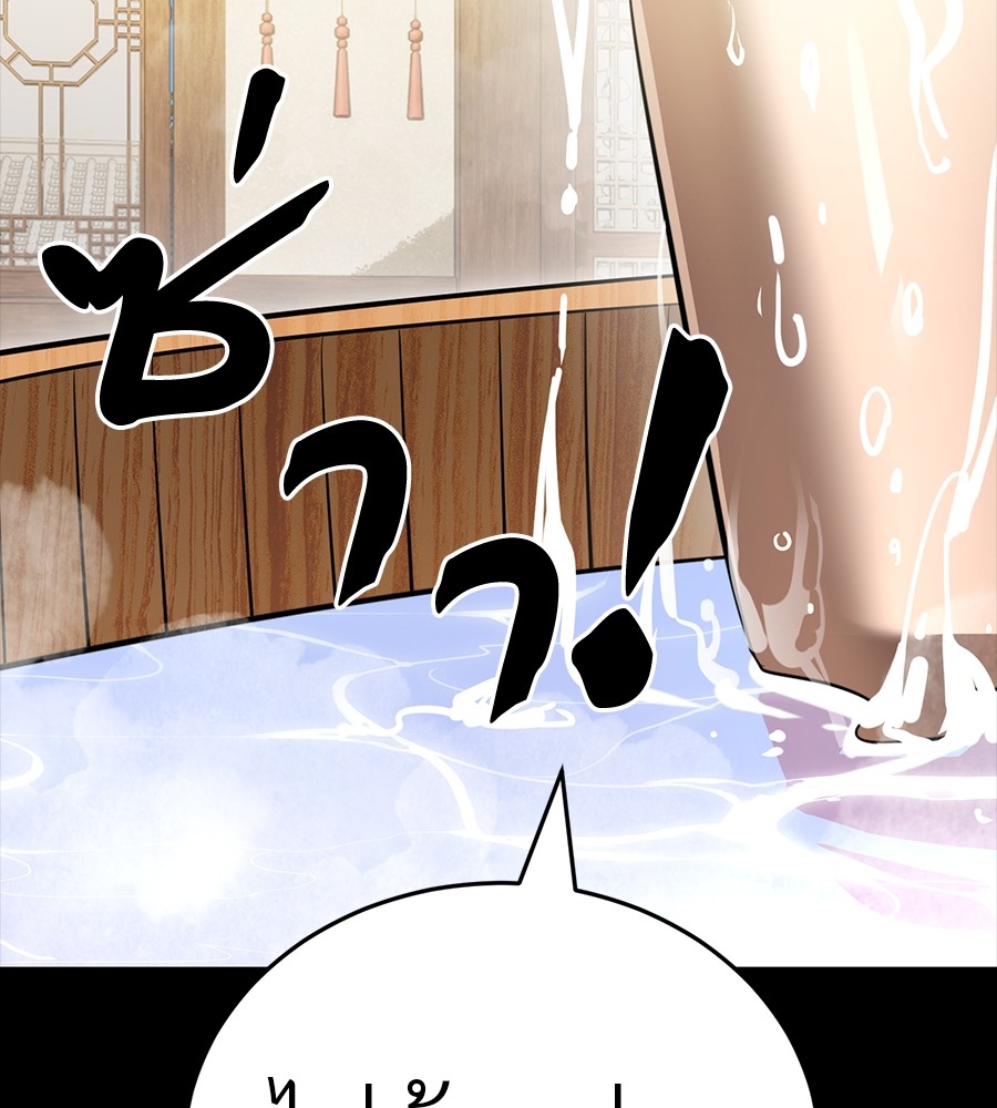 Reincarnation Path of The Underworld King ยอมรา ผู้พิพากษาจากนรก ตอนที่ 34 page 214