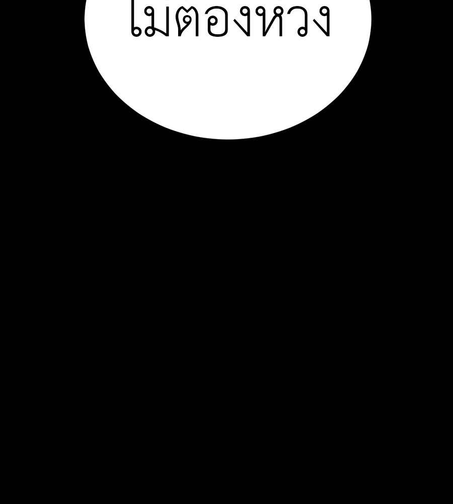 Reincarnation Path of The Underworld King ยอมรา ผู้พิพากษาจากนรก ตอนที่ 34 page 215