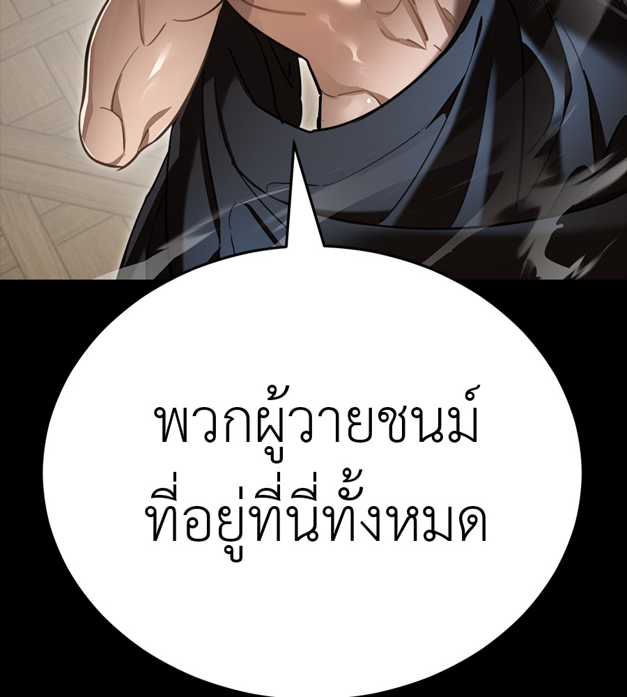 Reincarnation Path of The Underworld King ยอมรา ผู้พิพากษาจากนรก ตอนที่ 34 page 218