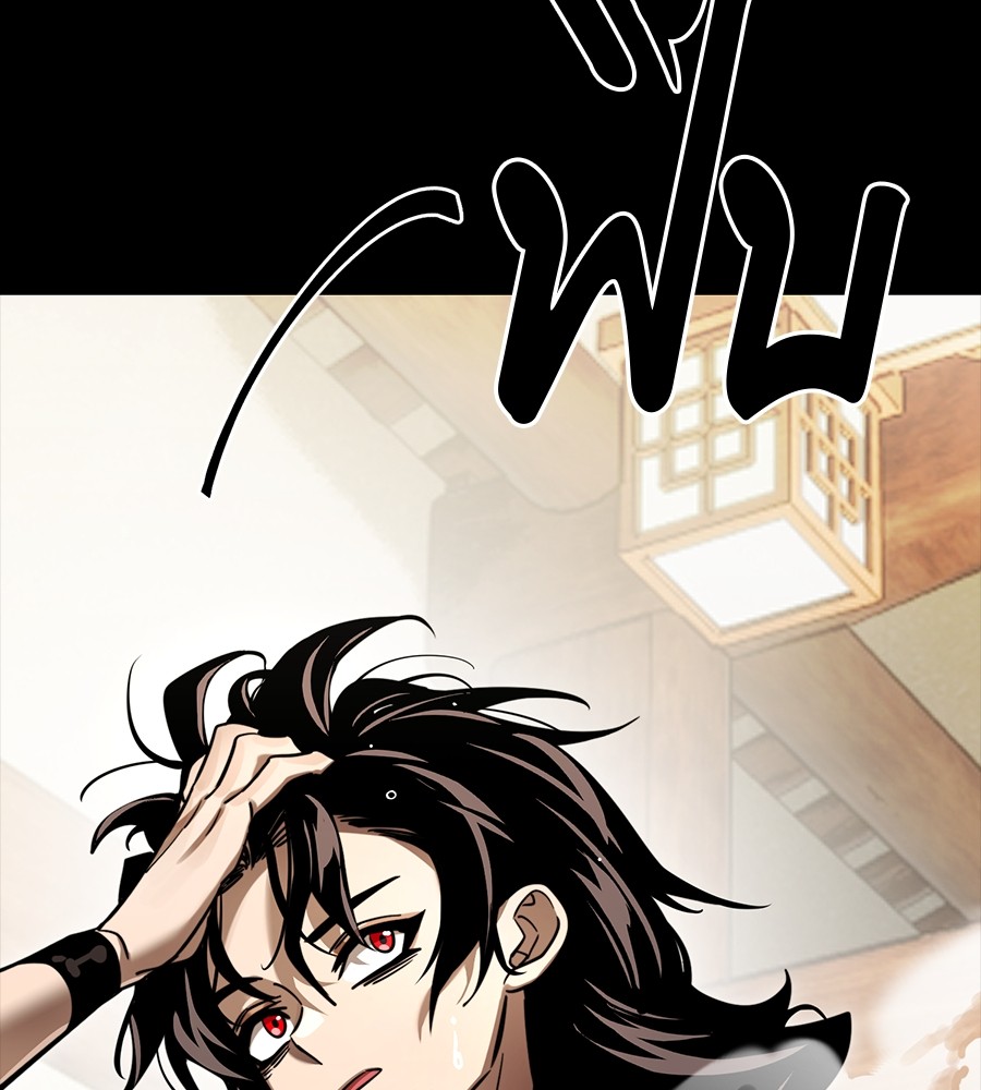 Reincarnation Path of The Underworld King ยอมรา ผู้พิพากษาจากนรก ตอนที่ 34 page 220