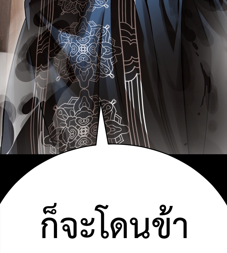 Reincarnation Path of The Underworld King ยอมรา ผู้พิพากษาจากนรก ตอนที่ 34 page 222