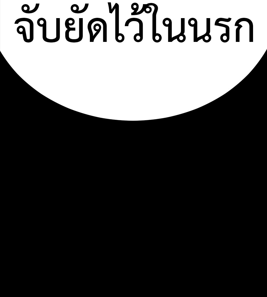 Reincarnation Path of The Underworld King ยอมรา ผู้พิพากษาจากนรก ตอนที่ 34 page 223