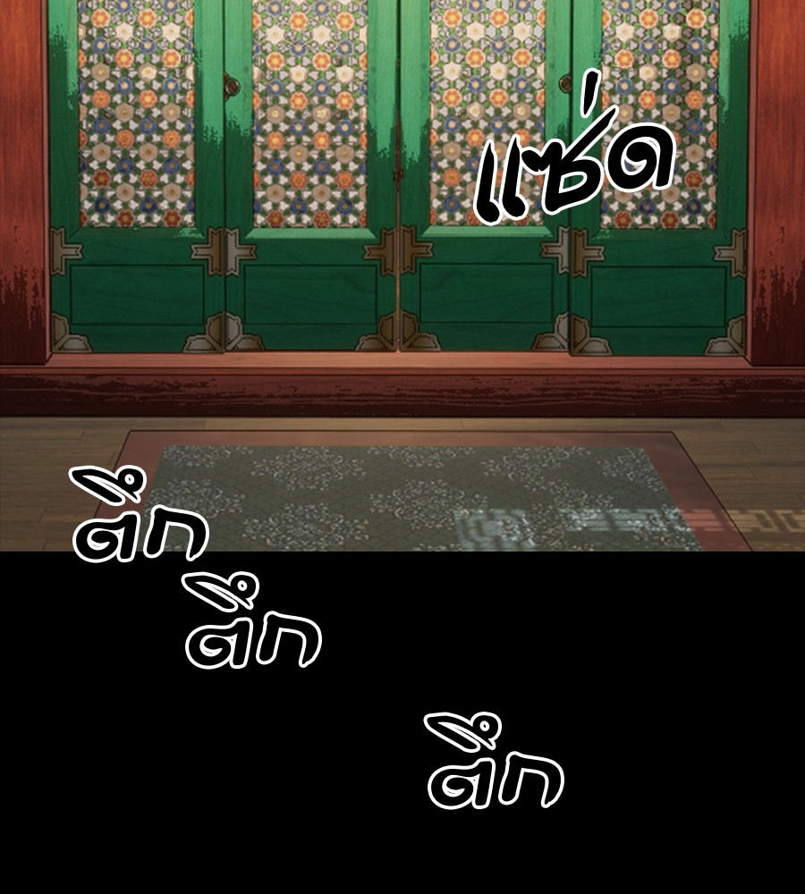 Reincarnation Path of The Underworld King ยอมรา ผู้พิพากษาจากนรก ตอนที่ 34 page 226