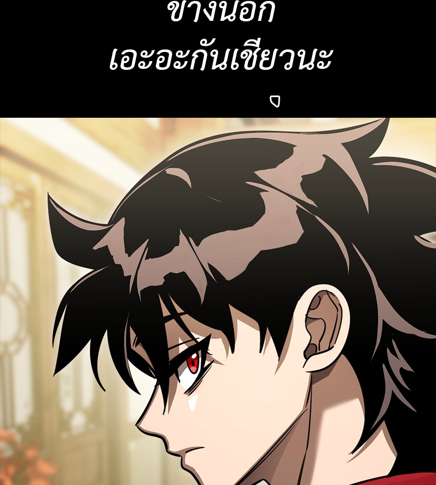 Reincarnation Path of The Underworld King ยอมรา ผู้พิพากษาจากนรก ตอนที่ 34 page 228