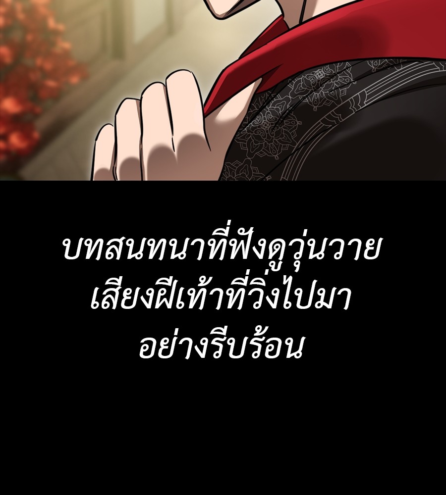 Reincarnation Path of The Underworld King ยอมรา ผู้พิพากษาจากนรก ตอนที่ 34 page 229