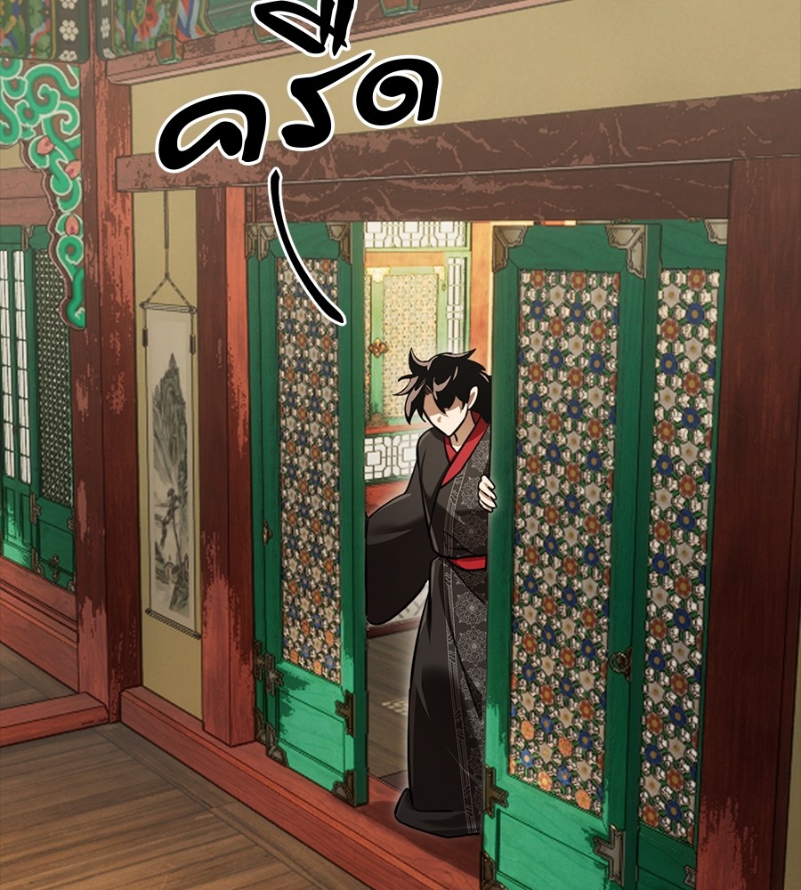 Reincarnation Path of The Underworld King ยอมรา ผู้พิพากษาจากนรก ตอนที่ 34 page 231