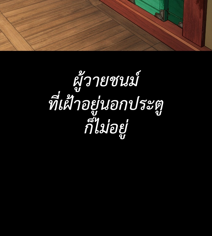 Reincarnation Path of The Underworld King ยอมรา ผู้พิพากษาจากนรก ตอนที่ 34 page 232