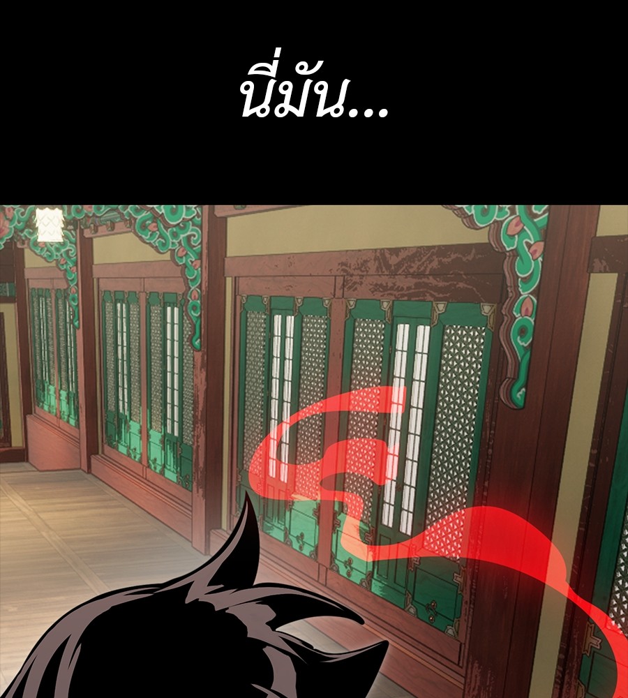 Reincarnation Path of The Underworld King ยอมรา ผู้พิพากษาจากนรก ตอนที่ 34 page 236