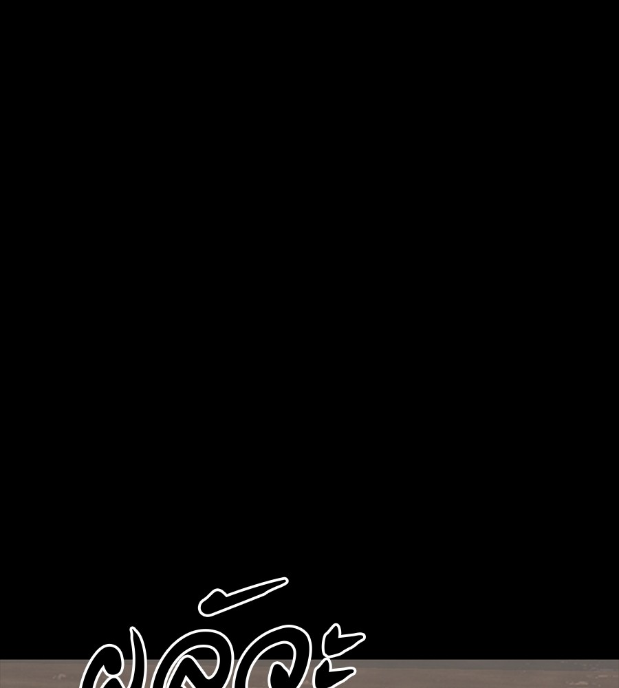 Reincarnation Path of The Underworld King ยอมรา ผู้พิพากษาจากนรก ตอนที่ 34 page 239