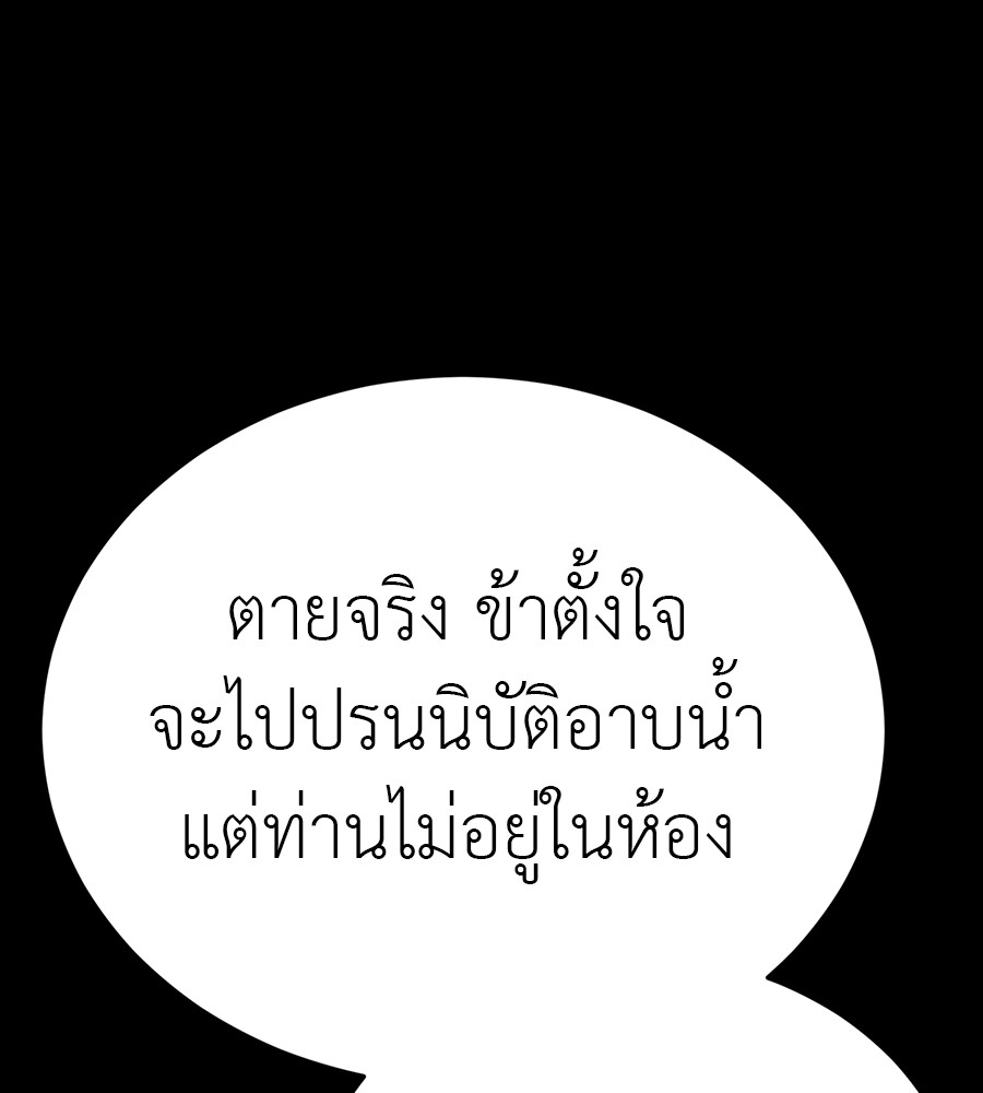 Reincarnation Path of The Underworld King ยอมรา ผู้พิพากษาจากนรก ตอนที่ 34 page 242