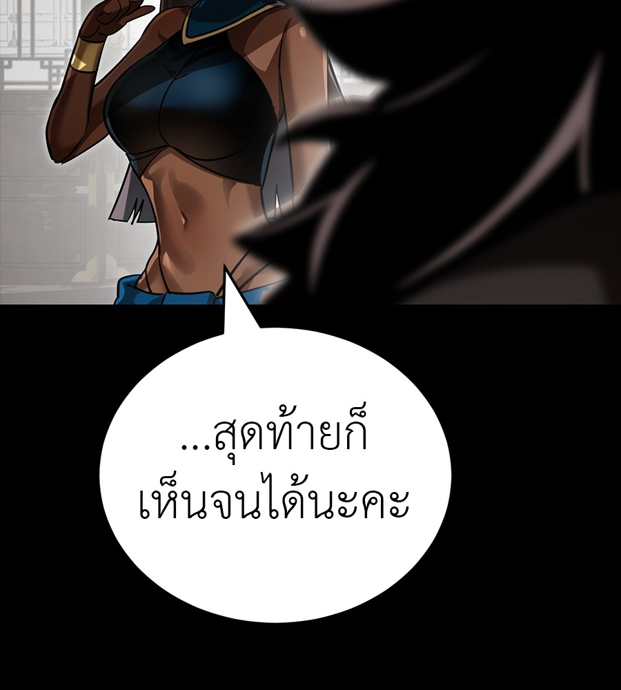 Reincarnation Path of The Underworld King ยอมรา ผู้พิพากษาจากนรก ตอนที่ 34 page 244