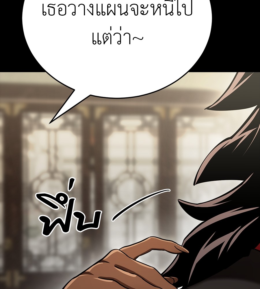 Reincarnation Path of The Underworld King ยอมรา ผู้พิพากษาจากนรก ตอนที่ 34 page 246