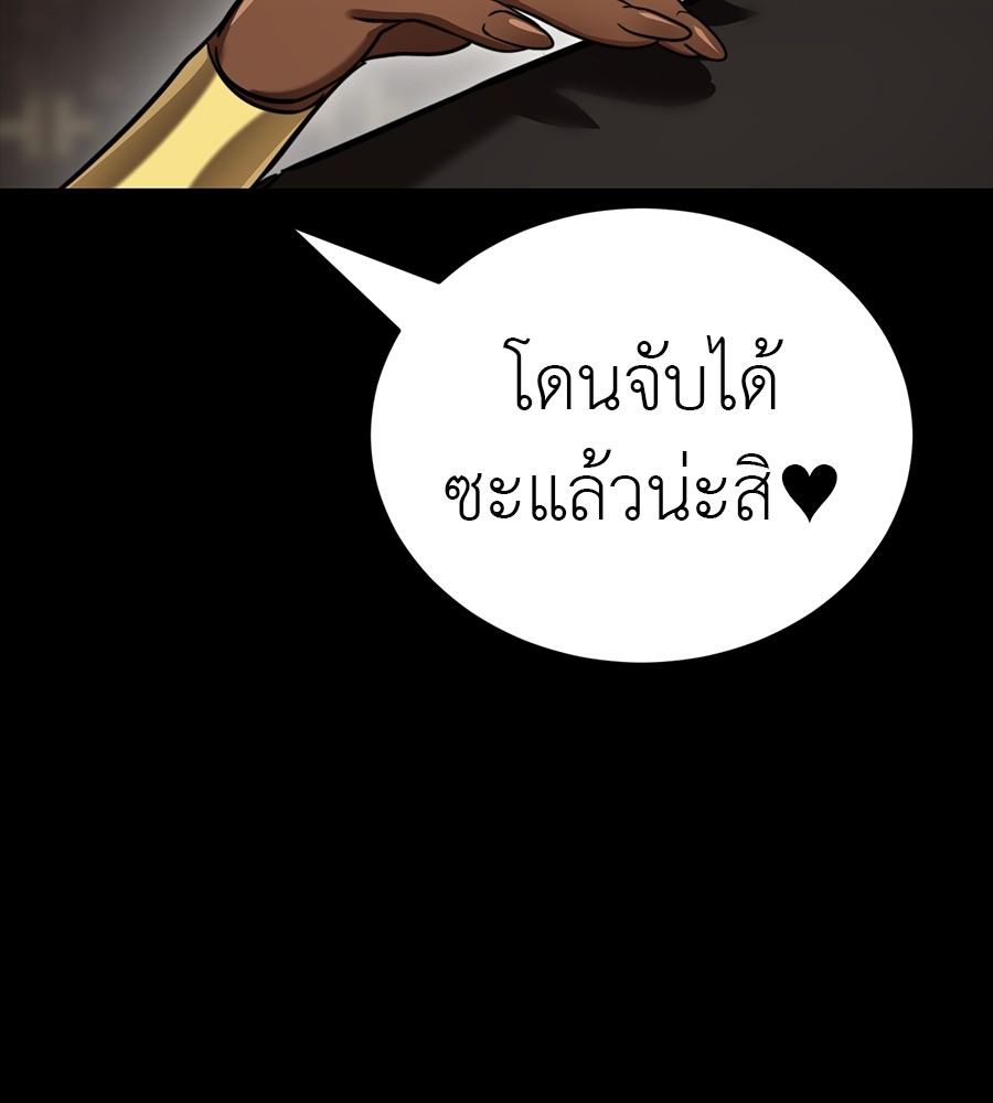 Reincarnation Path of The Underworld King ยอมรา ผู้พิพากษาจากนรก ตอนที่ 34 page 247