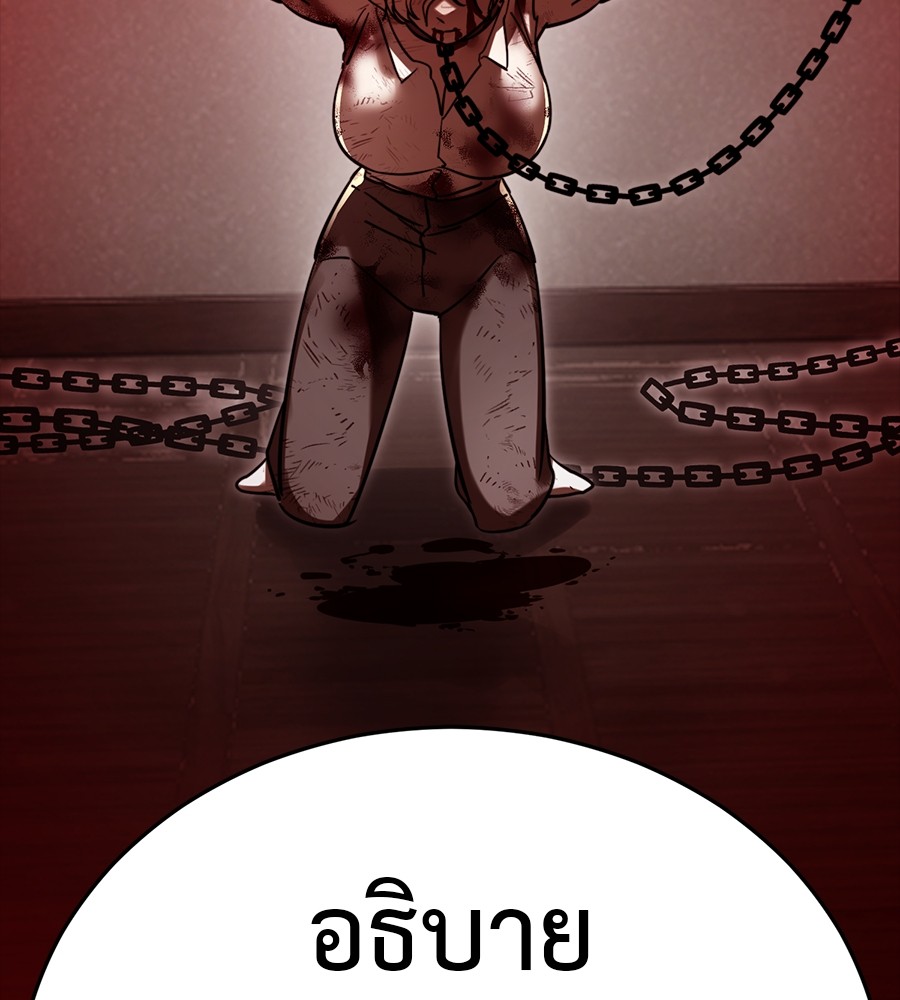 Reincarnation Path of The Underworld King ยอมรา ผู้พิพากษาจากนรก ตอนที่ 34 page 250