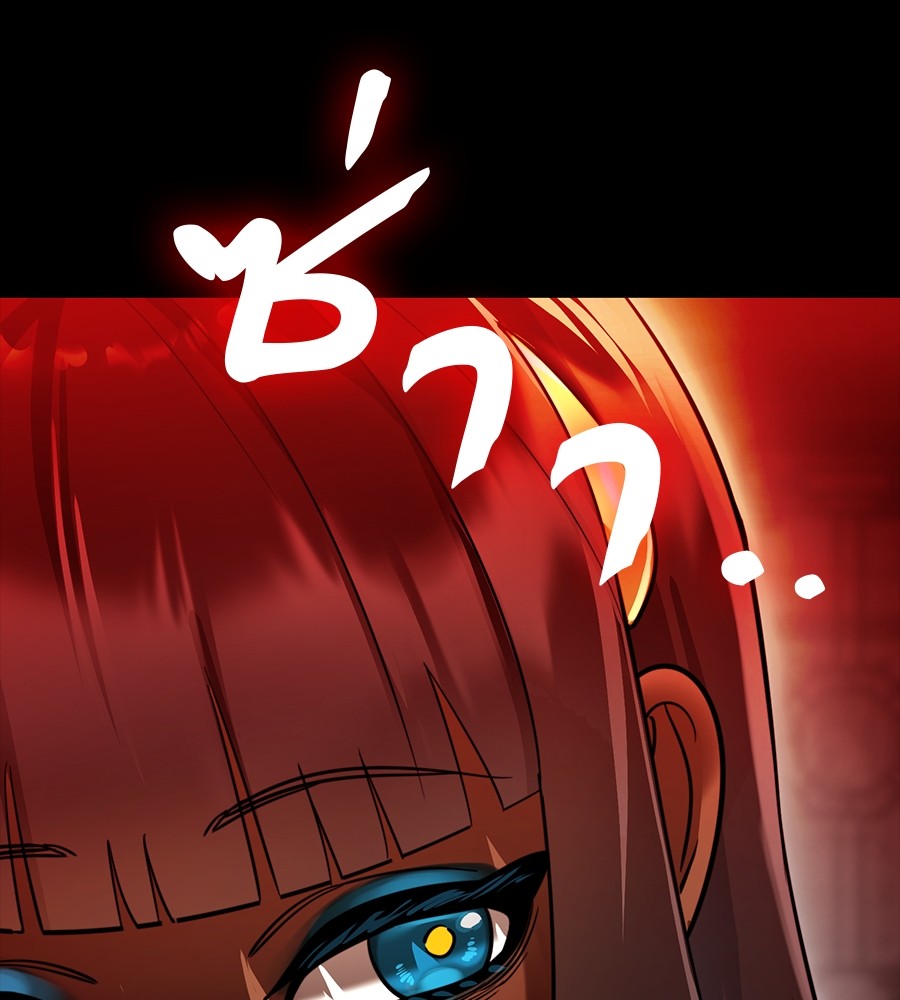 Reincarnation Path of The Underworld King ยอมรา ผู้พิพากษาจากนรก ตอนที่ 34 page 252