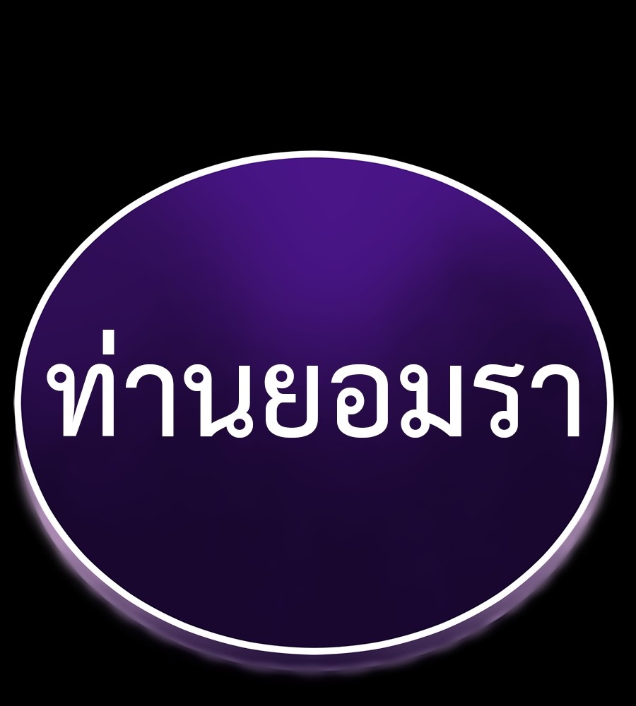 Reincarnation Path of The Underworld King ยอมรา ผู้พิพากษาจากนรก ตอนที่ 34 page 254