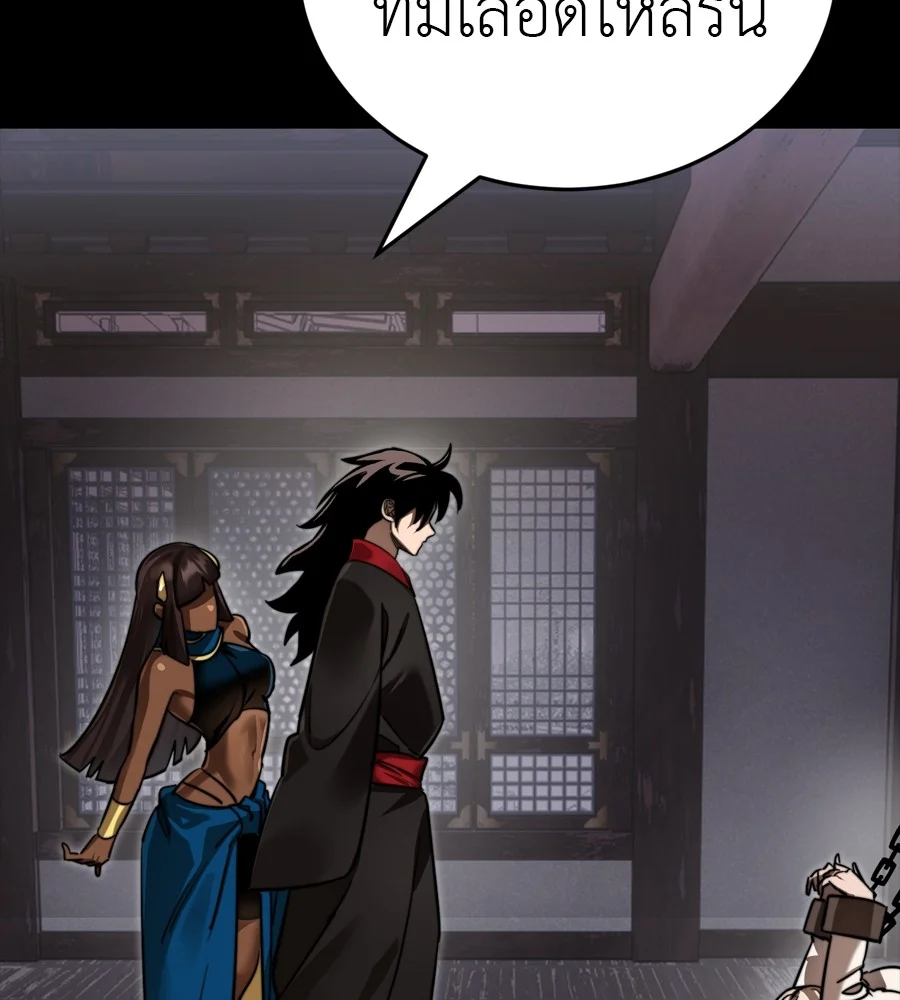 Reincarnation Path of The Underworld King ยอมรา ผู้พิพากษาจากนรก ตอนที่ 35 page 1