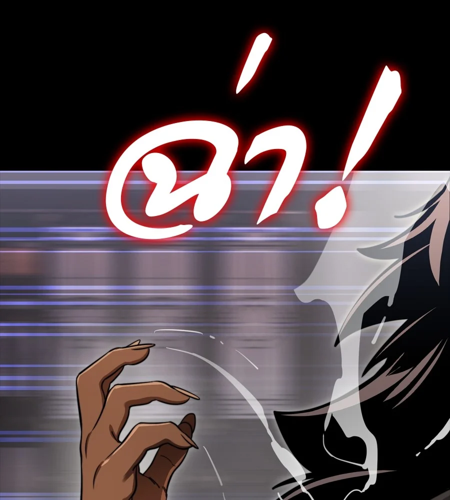 Reincarnation Path of The Underworld King ยอมรา ผู้พิพากษาจากนรก ตอนที่ 35 page 6