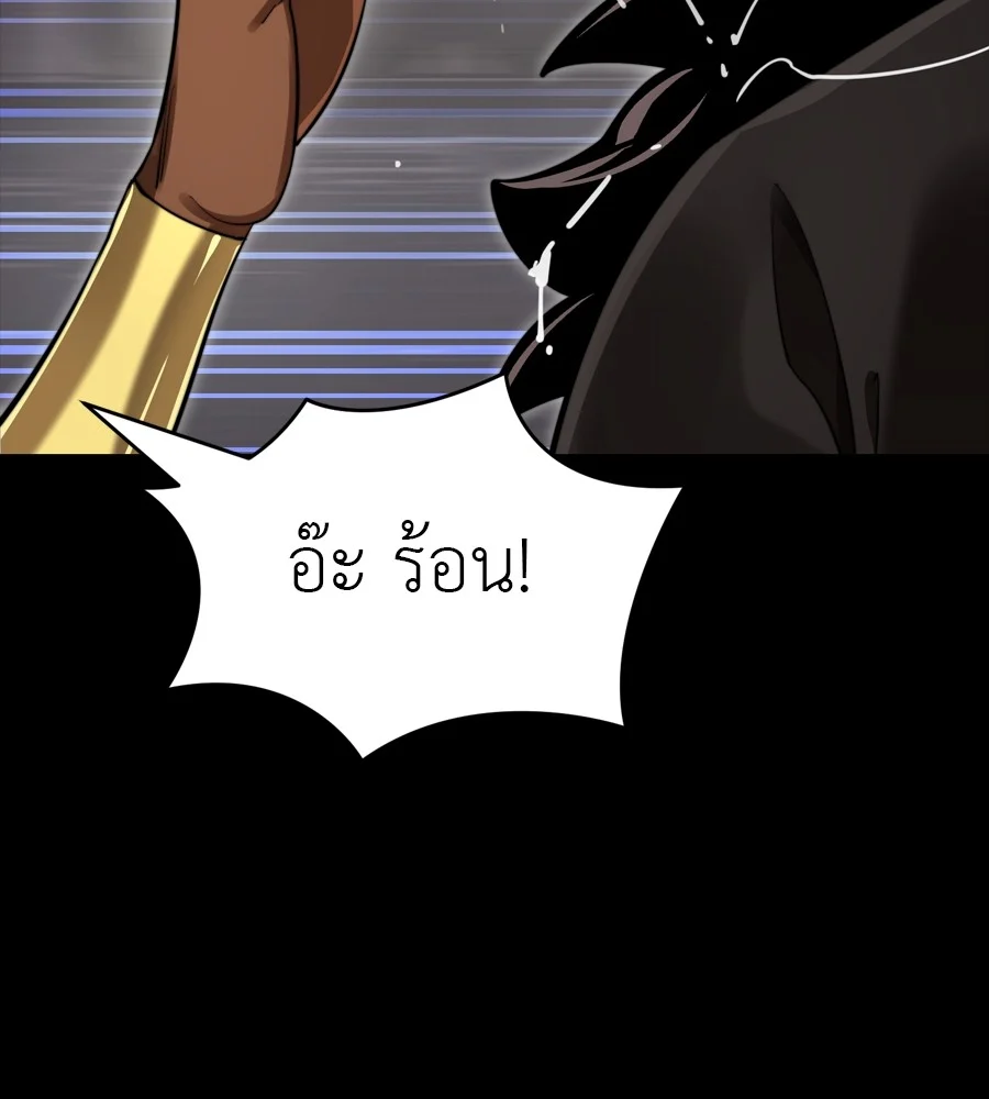 Reincarnation Path of The Underworld King ยอมรา ผู้พิพากษาจากนรก ตอนที่ 35 page 7