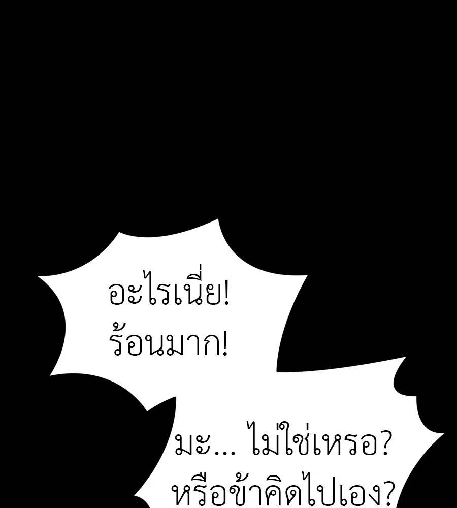 Reincarnation Path of The Underworld King ยอมรา ผู้พิพากษาจากนรก ตอนที่ 35 page 8