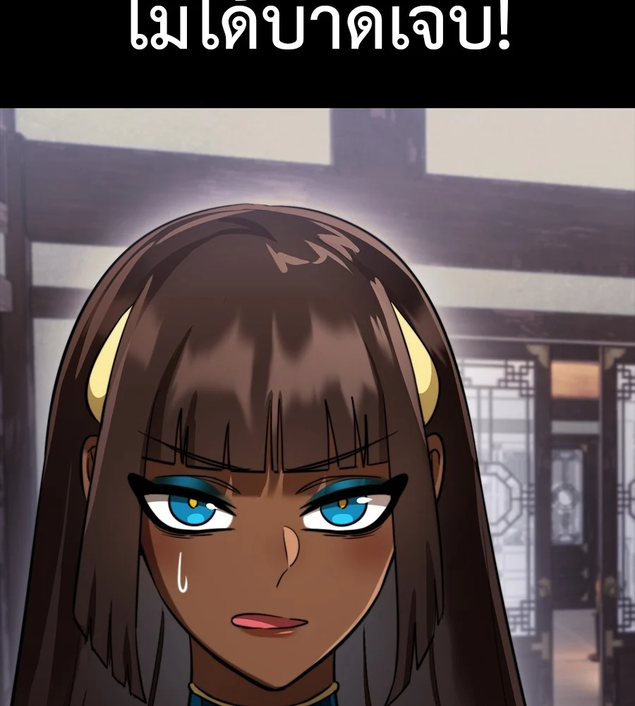 Reincarnation Path of The Underworld King ยอมรา ผู้พิพากษาจากนรก ตอนที่ 35 page 12