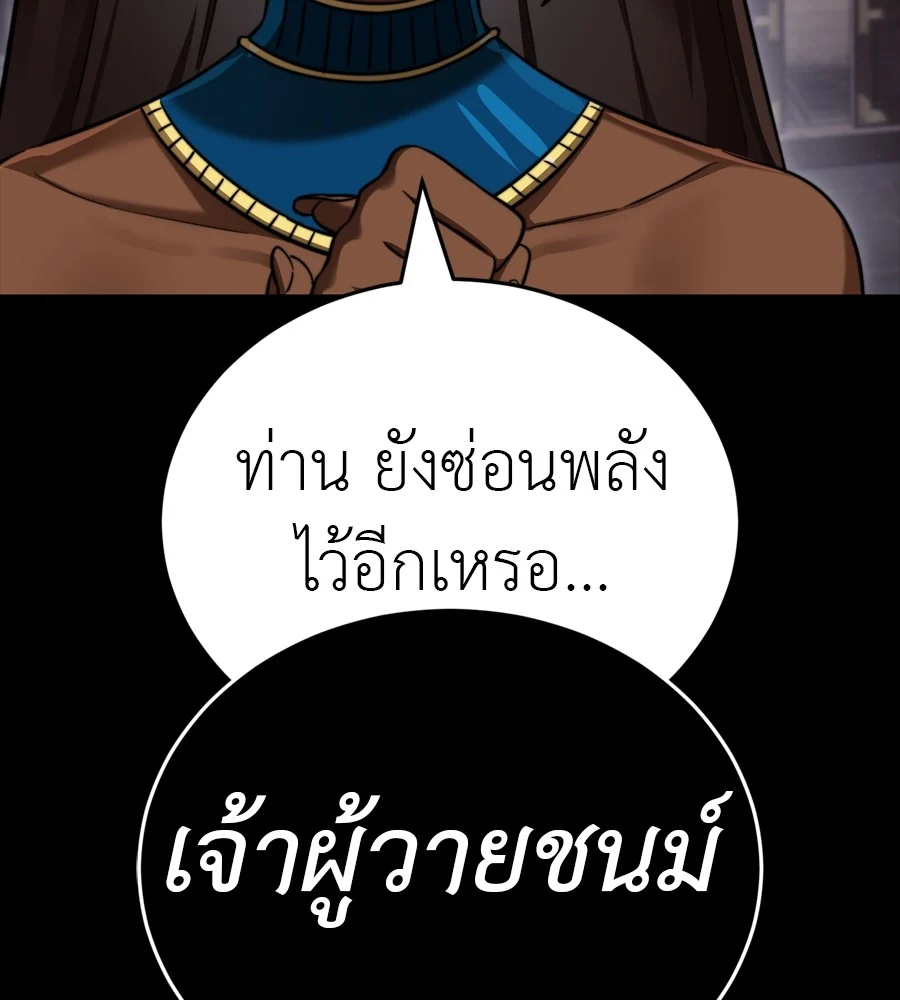 Reincarnation Path of The Underworld King ยอมรา ผู้พิพากษาจากนรก ตอนที่ 35 page 13