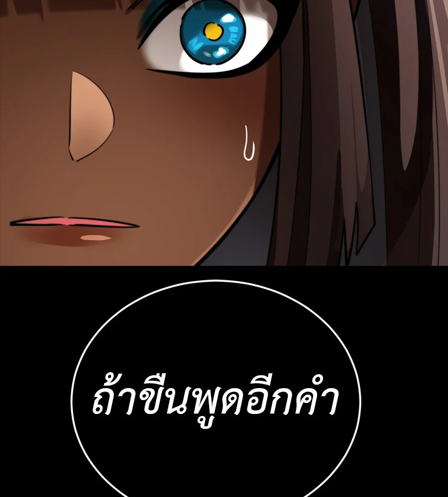 Reincarnation Path of The Underworld King ยอมรา ผู้พิพากษาจากนรก ตอนที่ 35 page 15