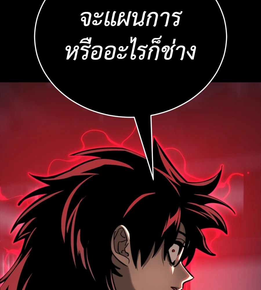 Reincarnation Path of The Underworld King ยอมรา ผู้พิพากษาจากนรก ตอนที่ 35 page 17