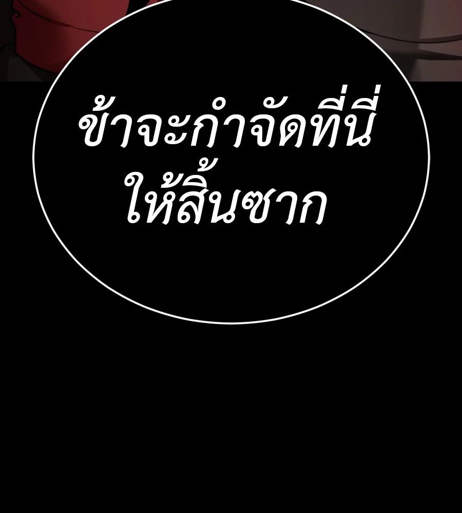 Reincarnation Path of The Underworld King ยอมรา ผู้พิพากษาจากนรก ตอนที่ 35 page 19