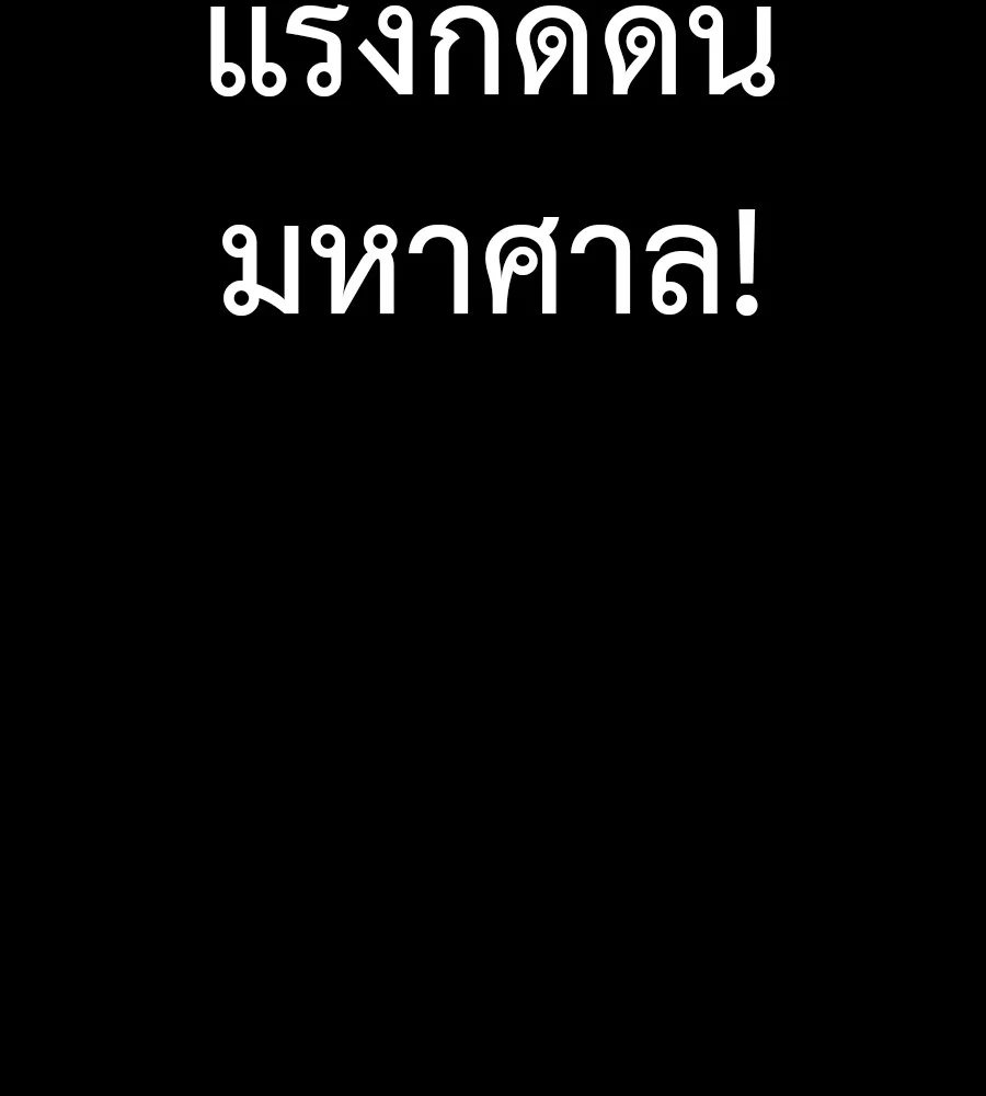 Reincarnation Path of The Underworld King ยอมรา ผู้พิพากษาจากนรก ตอนที่ 35 page 22