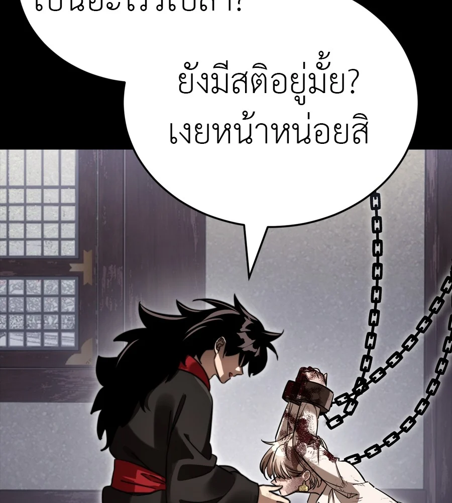 Reincarnation Path of The Underworld King ยอมรา ผู้พิพากษาจากนรก ตอนที่ 35 page 24