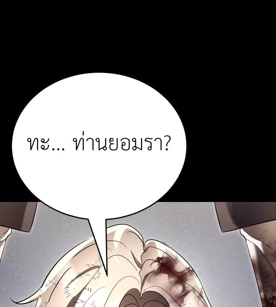 Reincarnation Path of The Underworld King ยอมรา ผู้พิพากษาจากนรก ตอนที่ 35 page 26